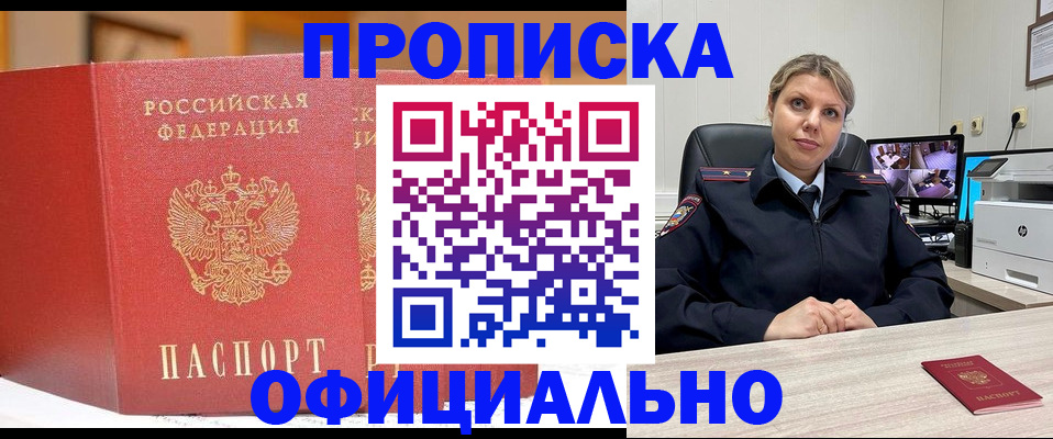 временная регистрация гарантия в Дербенте