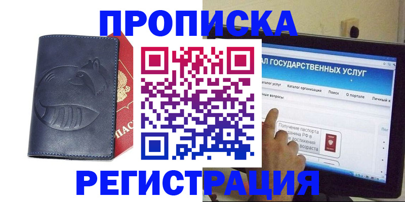 регистрация для дет. сада в Дербенте