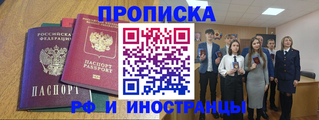 временная регистрация в Дербенте
