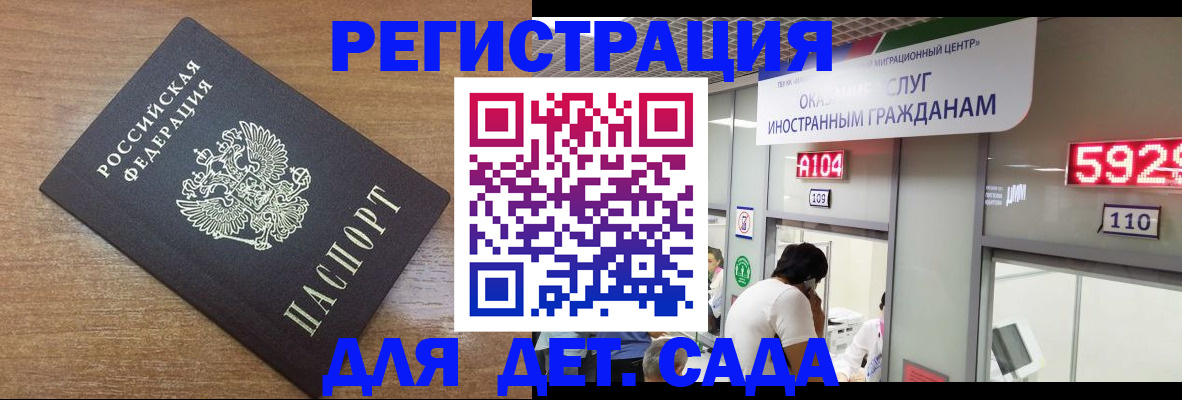 прописка от собственника в Дербенте